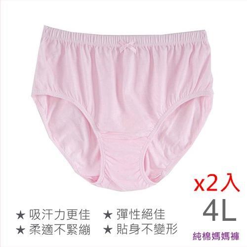 【2件超值組】純棉媽媽褲(4L)【愛買】