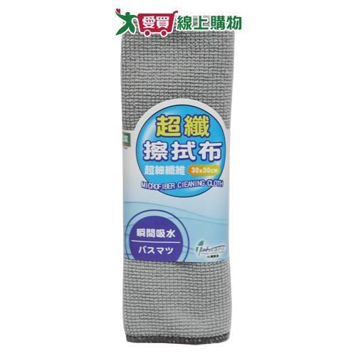 HOMESTAR 超除淨超細纖維擦拭抹布 (30*30cm)*2條【愛買】