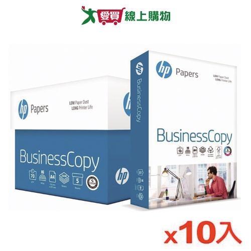 【10件超值組】HP A4多功能影印紙70磅500張【愛買】