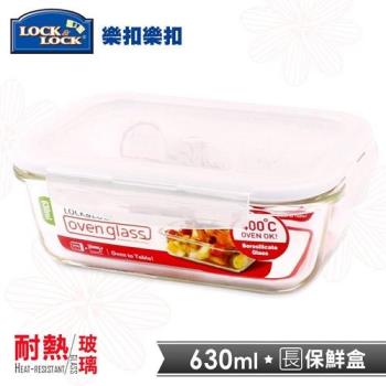 樂扣樂扣 耐熱玻璃保鮮盒llg4-長方(630ml)【愛買】