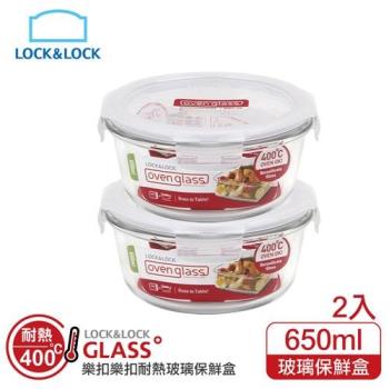 LocknLock樂扣樂扣 耐熱玻璃1+1超值組圓形(650ml)【愛買】