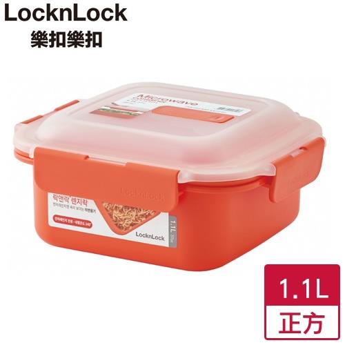 LocknLock樂扣樂扣 可蒸可煮PP微波專用保鮮盒(1.1L)【愛買】