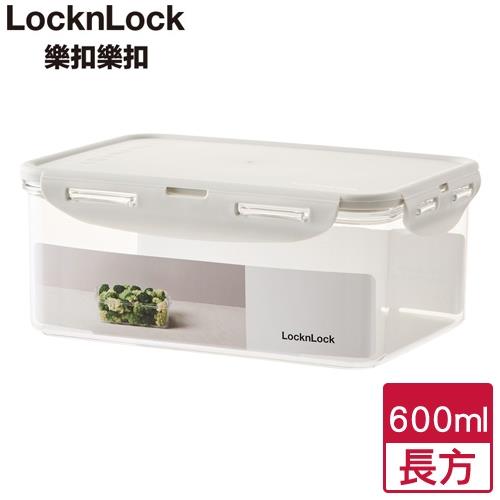 LocknLock樂扣樂扣 純淨抗菌保鮮盒-長方型(600ML)【愛買】
