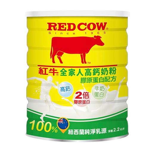 紅牛 全家人高鈣奶粉膠原蛋白(2.2KG)【愛買】