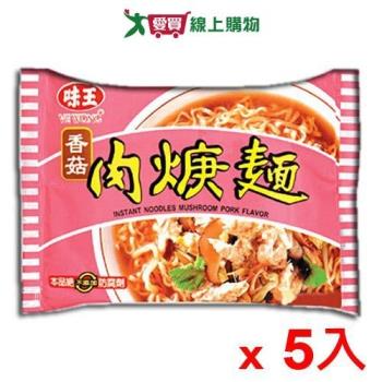 味王香菇肉羹麵*5包【愛買】