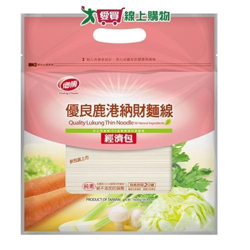 鄉傳鹿港納財麵線1600g【愛買】
