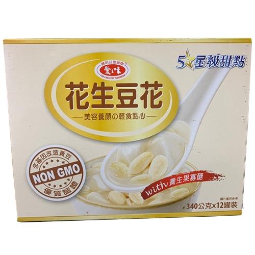 愛之味花生豆花340G x12【愛買】