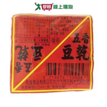 利全五香豆乾210g/6入【愛買】