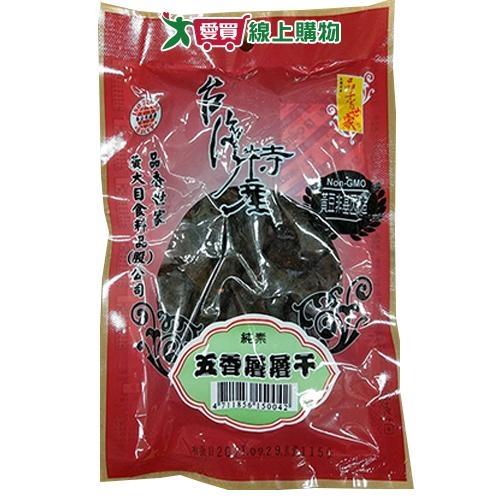 桃園大溪品香世家品品黃大目-五香層層乾90g【愛買】