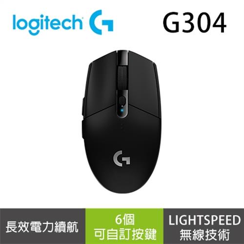 【Logitech羅技】G304 無線電競滑鼠