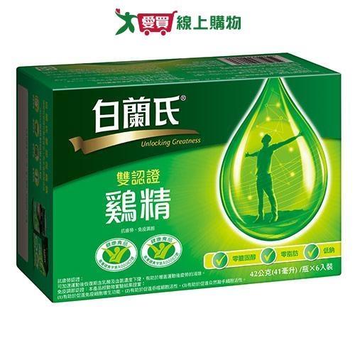 白蘭氏 雞精(42G/6入)【愛買】