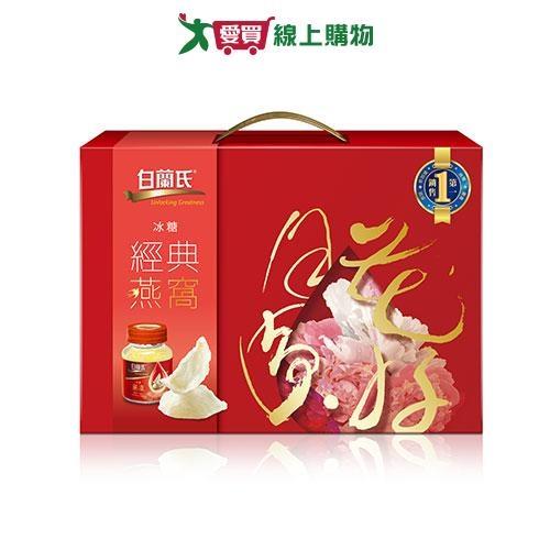 白蘭氏 冰糖燕窩禮盒(70G/5入)【愛買】
