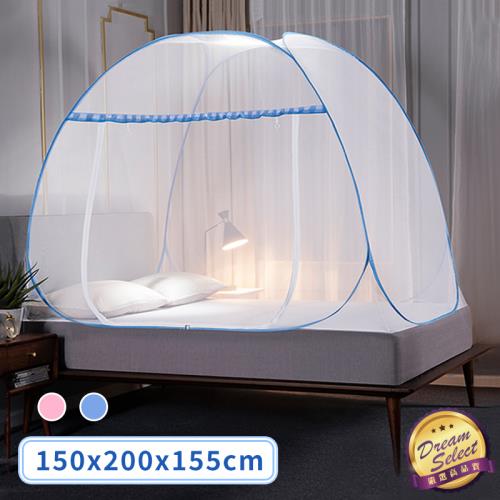 【DREAMSELECT】免安裝無底蒙古包折疊蚊帳 1.5米 (多色任選)