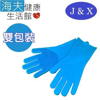 海夫健康生活館 佳新醫療 食品級矽膠毛刷 洗澡手套 雙包裝(JXCP-022)