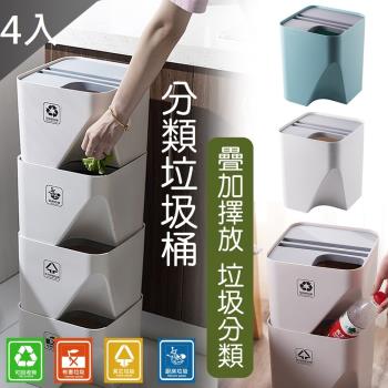 QIDINA 日韓熱銷超省空間神器疊疊拼接分類垃圾桶-4入組