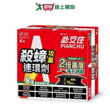必安住 強效殺蟑餌劑6入【愛買】