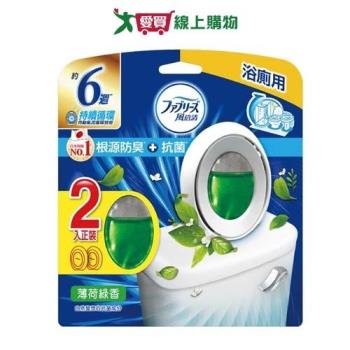 風倍清浴廁抗菌消臭劑(薄荷綠香)6mlx2入【愛買】