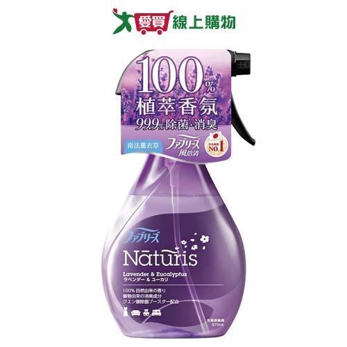 風倍清天然織物噴霧南法薰衣草370ml【愛買】