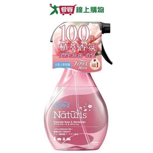 風倍清天然織物噴霧大馬士玫瑰370ml【愛買】