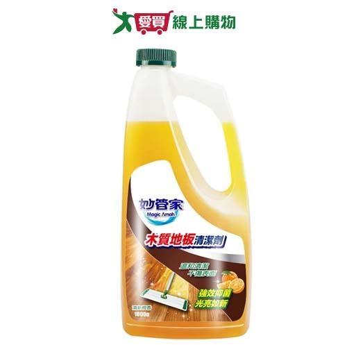 妙管家木質地板清潔劑1000gm【愛買】