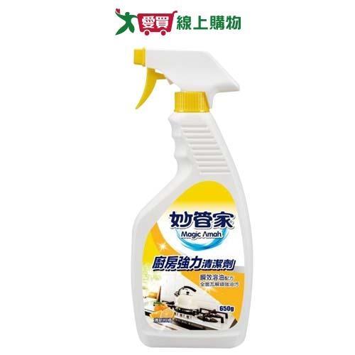 妙管家柑橘廚房強力清潔劑噴槍650g【愛買】