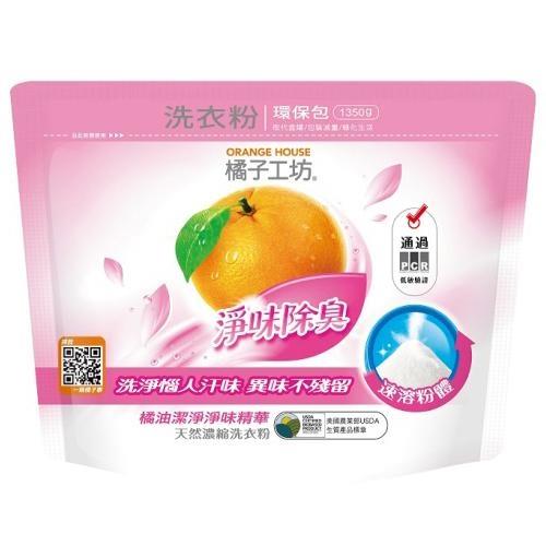 橘子工坊 天然濃縮洗衣粉環保包(淨味除臭)1350g【愛買】