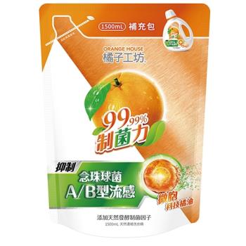 橘子工坊天然制菌濃縮洗衣精補充包1500ml【愛買】