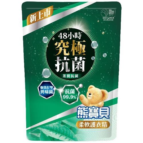 熊寶貝 柔軟護衣精補充包(茶樹抗菌)1.75L【愛買】