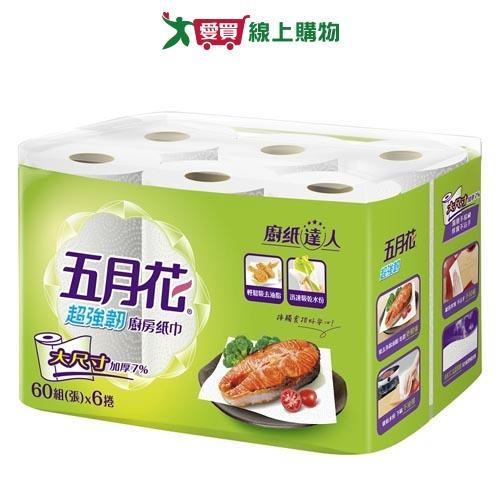 五月花超強韌廚房紙巾60組x6捲【愛買】