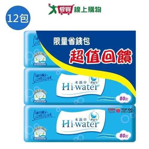 康乃馨Hi-water 水濕巾80片12包(箱)【愛買】