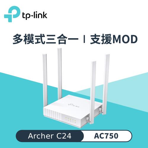 【TP-LINK】Archer C24 AC750 無線網路雙頻 WiFi 路由器/分享器