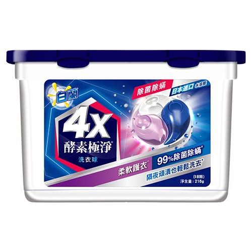 白蘭4X酵素洗衣球(除菌除蹣)18顆【愛買】