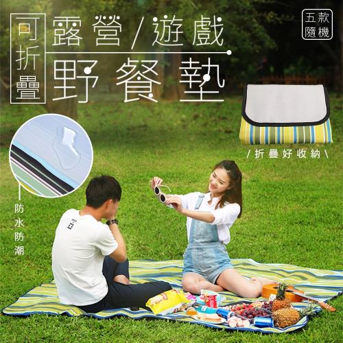 可折疊露營遊戲野餐墊