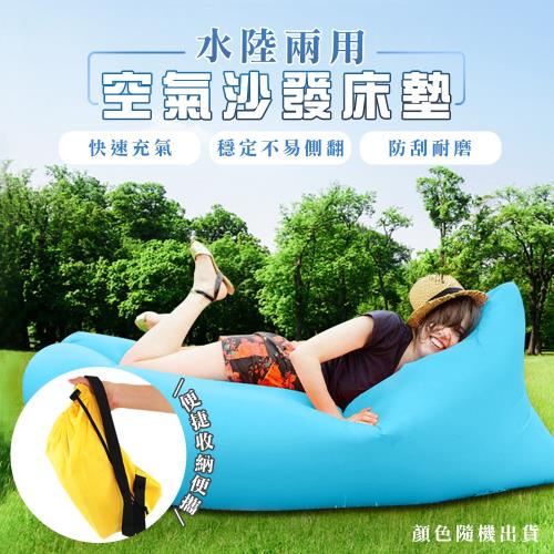  【優思居】水陸兩用空氣沙發床墊