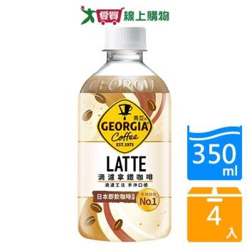 喬亞滴濾拿鐵咖啡350ml x4入【愛買】