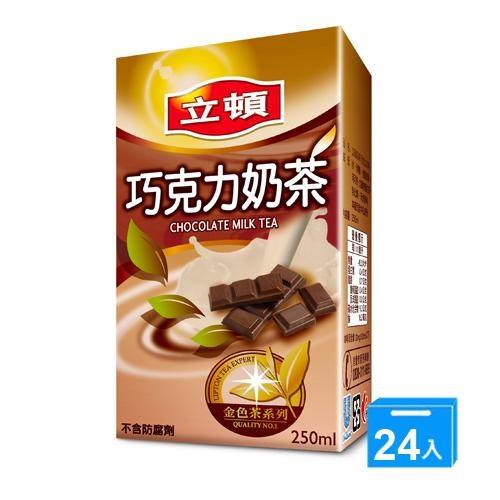 立頓巧克力奶茶250ml*24入/箱【愛買】