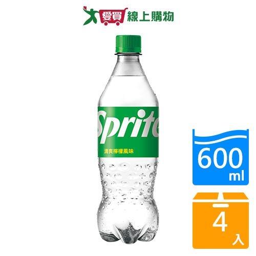 雪碧汽水寶特瓶600mlx4入/組【愛買】