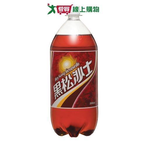 黑松沙士2000ml【愛買】