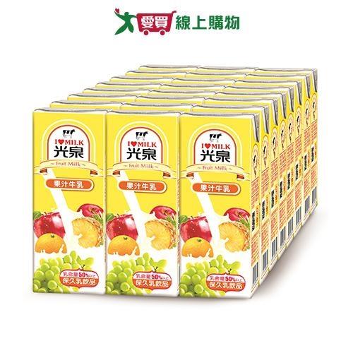 光泉保久乳-果汁牛乳200MLx24入/箱【愛買】