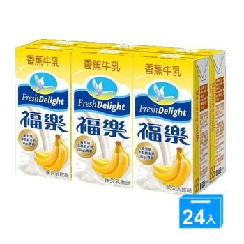 福樂香蕉牛乳200ml*24【愛買】