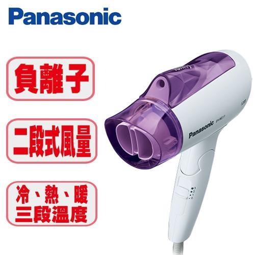 Panasonic國際 負離子速乾吹風機EH-NE11-V【愛買】
