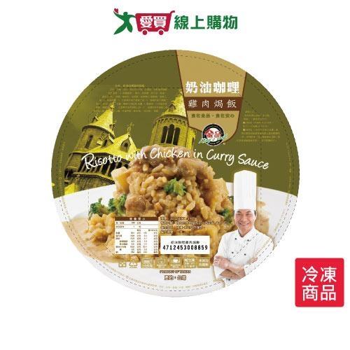 金品奶油咖哩雞肉焗飯330G/盒【愛買冷凍】