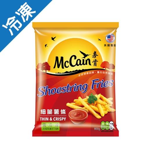 Mccain麥肯冷凍細脆薯條800g 包 愛買冷凍 雞塊 薯條 炸物 Etmall東森購物網