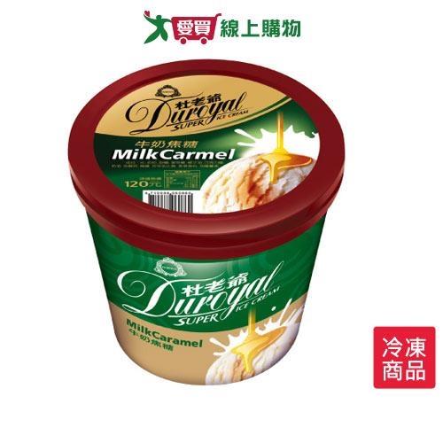 杜老爺SUPER-牛奶焦糖584±15g/桶【愛買冷凍】