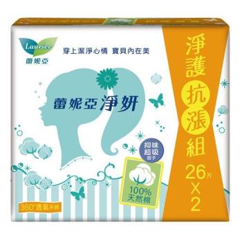蕾妮亞淨妍護墊-100%天然棉(無香)26片X2 包【愛買】