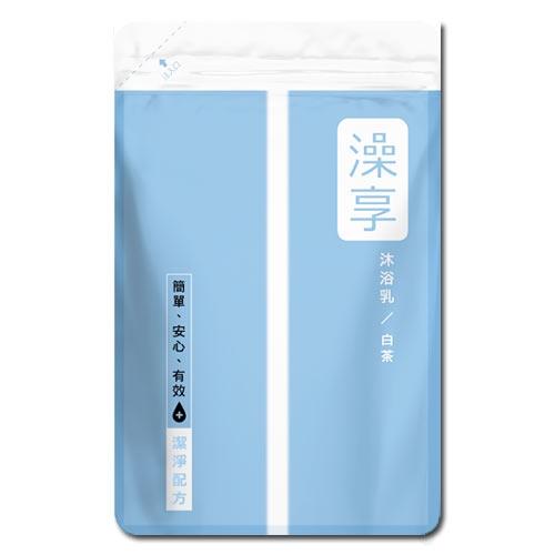 澡享沐浴乳補充包-白茶650g【愛買】