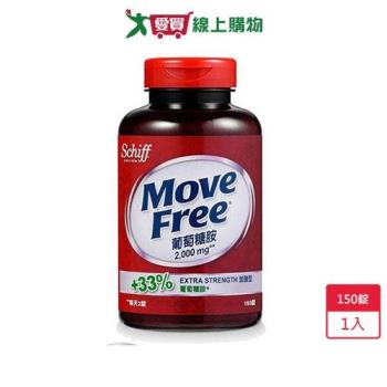 MOVE FREE益節葡萄糖胺錠150錠【愛買】