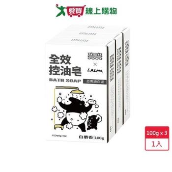 彎彎全效控油皂100g x 3【愛買】