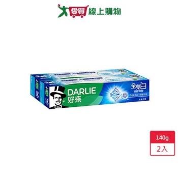 DARLIE好來全亮白牙膏140g x 2【愛買】