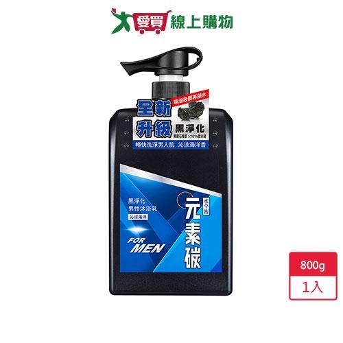 水平衡元素碳男性沐浴乳-酷涼薄荷800g【愛買】